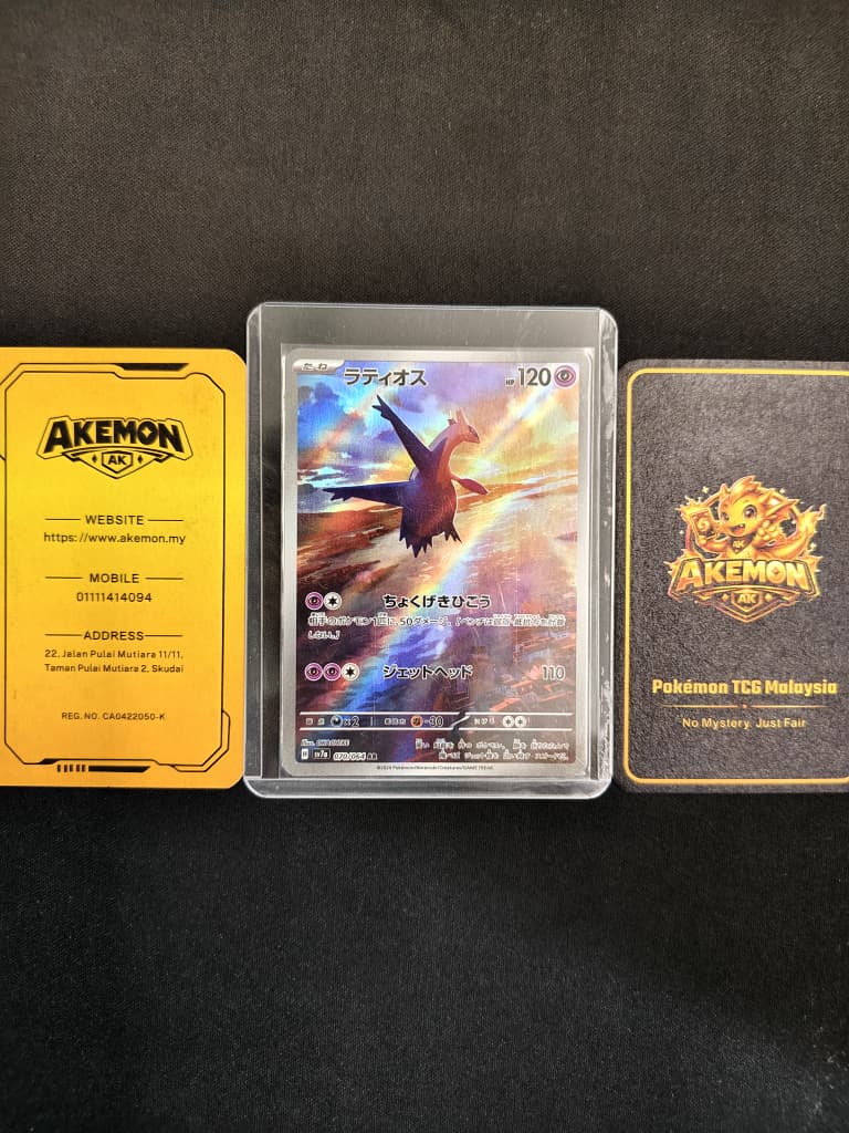 Latios 070/064 AR Raw Card (JP Ver) Paradise Dragona
