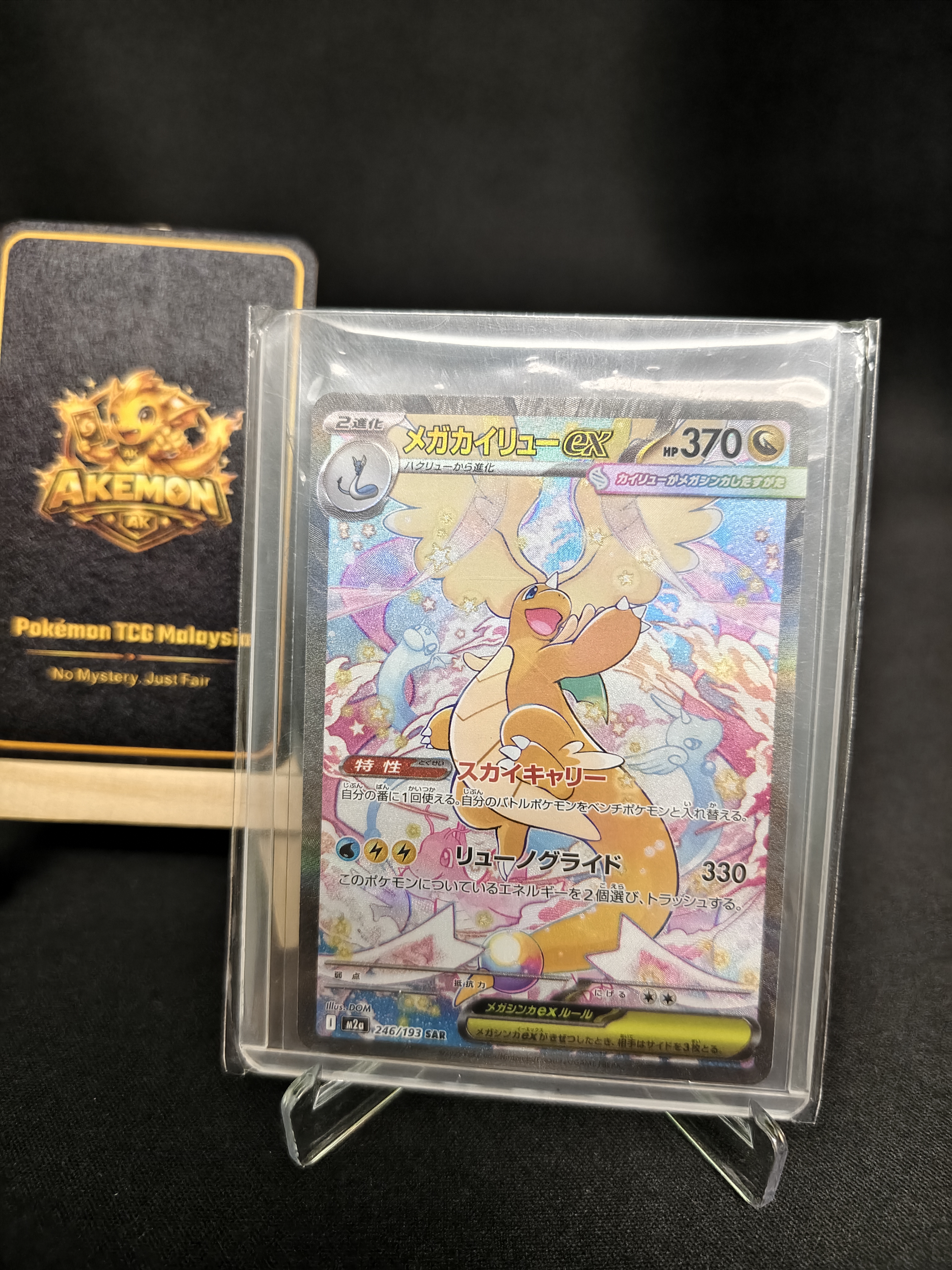 Mega Dragonite SAR ex 246/193 Mega Dream m2a Raw Cards (JP)