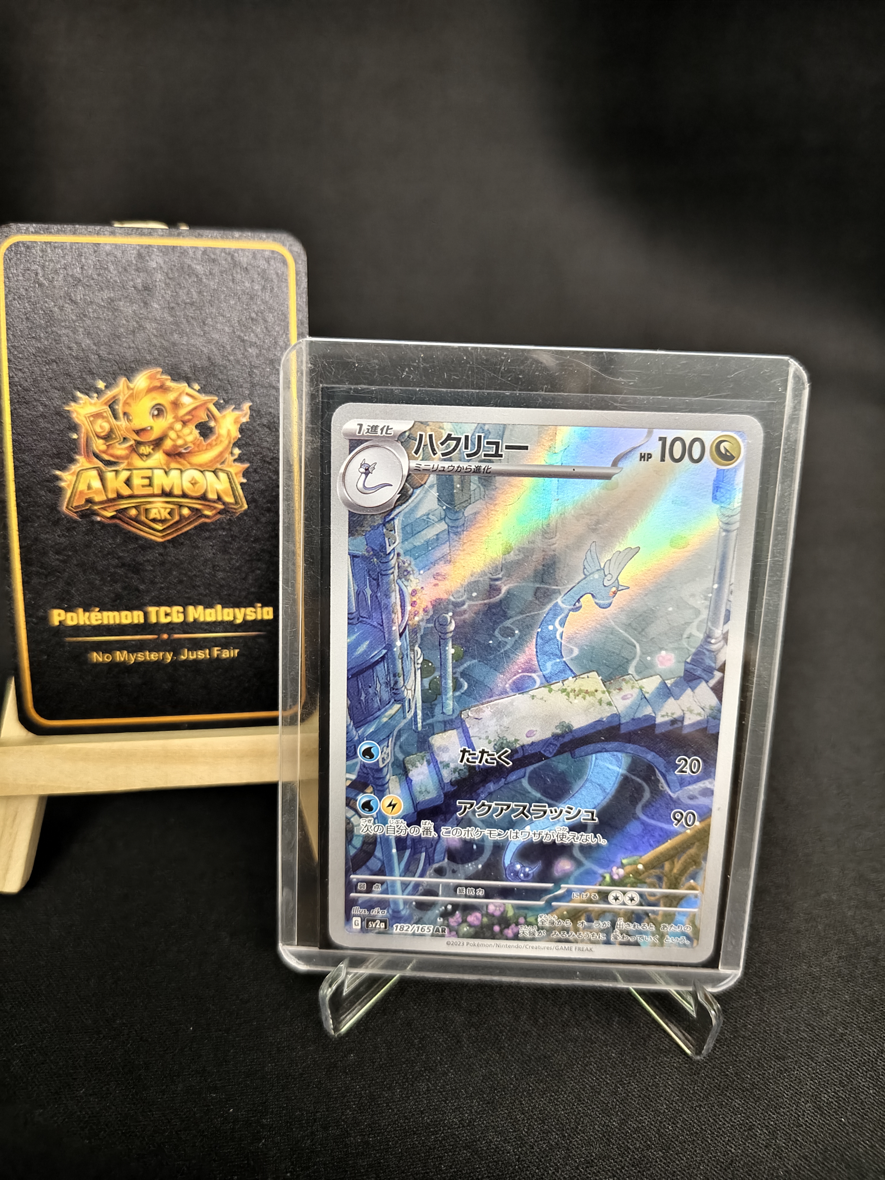 Dragonair 182/165 (JP) Art Rare Raw Cards