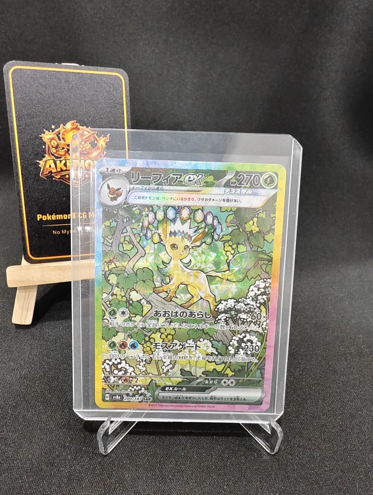 Leafeon ex SAR 200/187 sv8a Terastal Festival ex Japanese