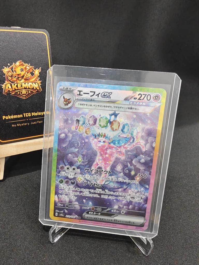 Espeon ex SAR 211/187 Terastal Festival sv8a Raw Cards