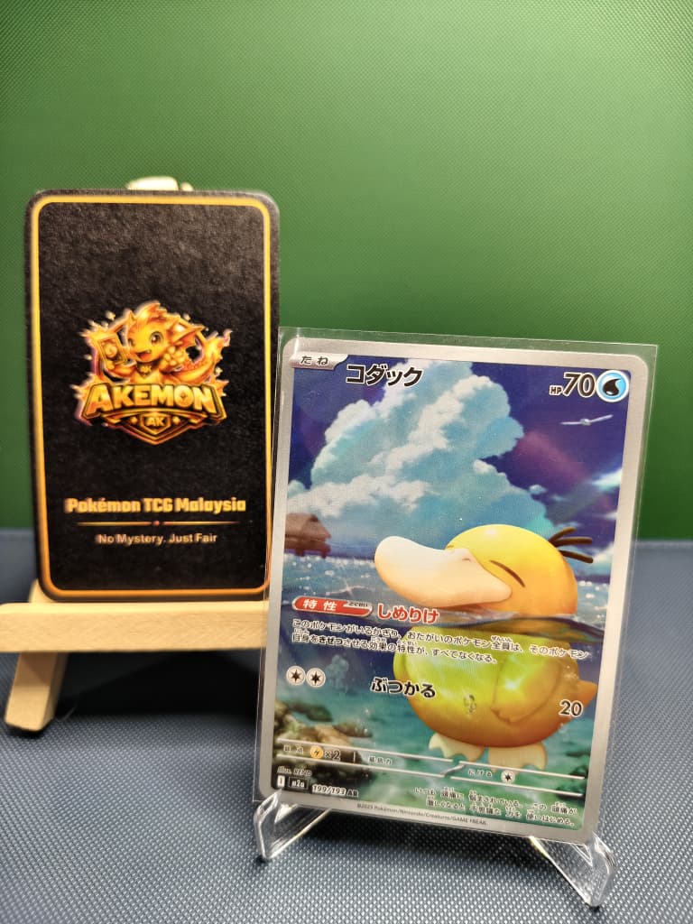 Psyduck AR 199/193 Pokemon Raw Card m2a Japanese (JP)