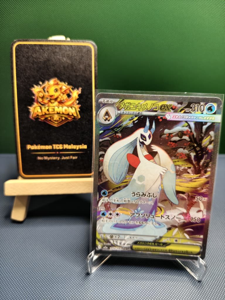 Mega Froslass ex SAR M2a 233/193 Pokemon card Japanese Mega Dream