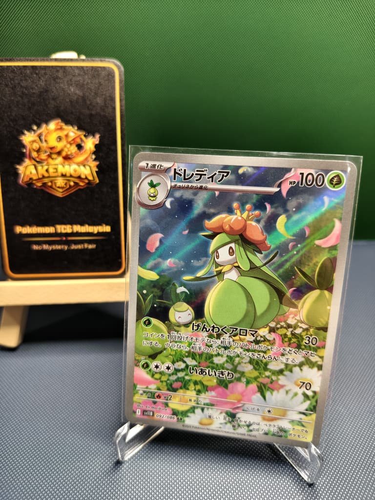 Lilligant AR 092/086 Black Bolt sv11B Pokemon Card Japanese